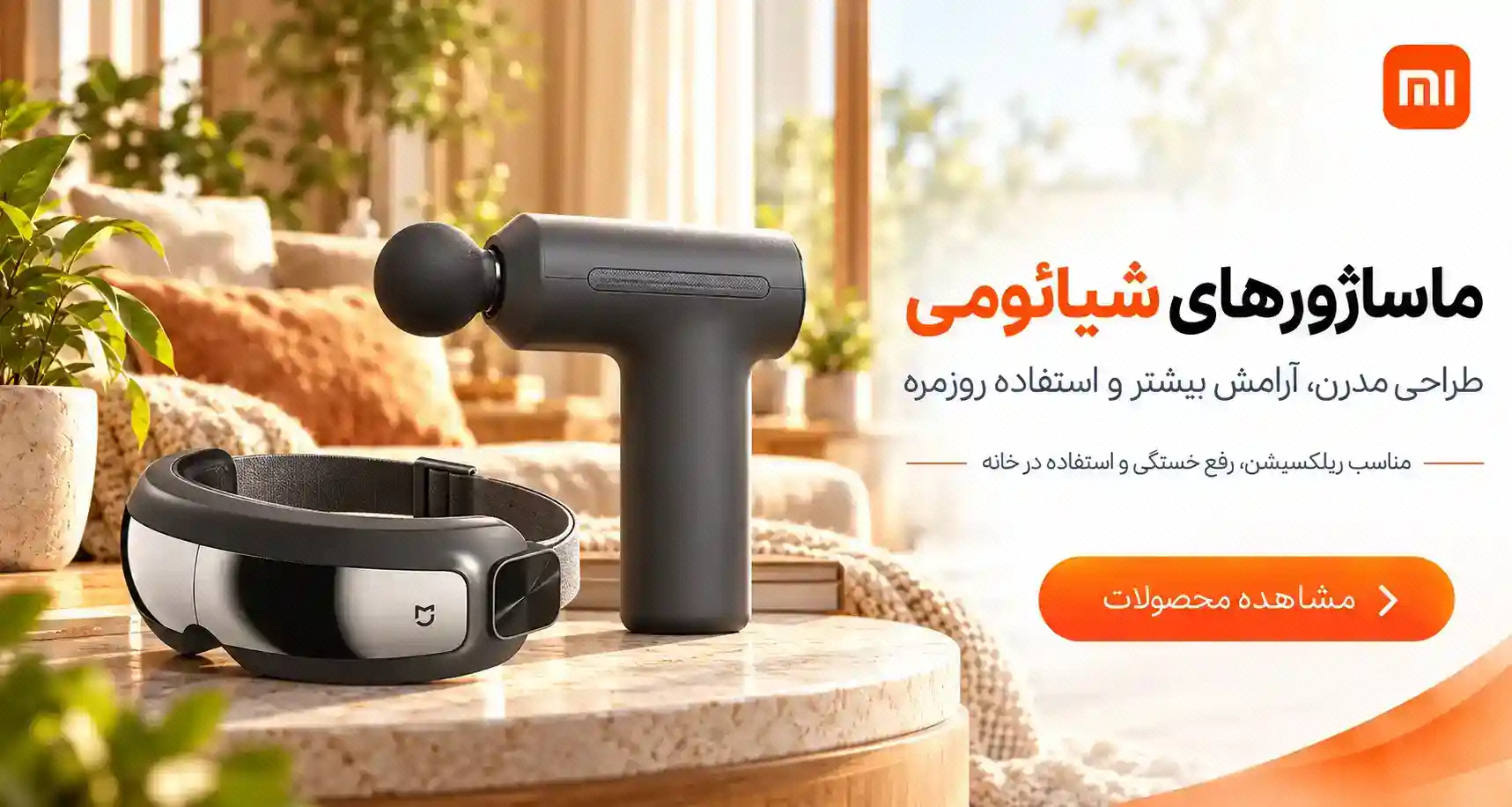 ماساژورهای تفنگی با سری‌های مختلف