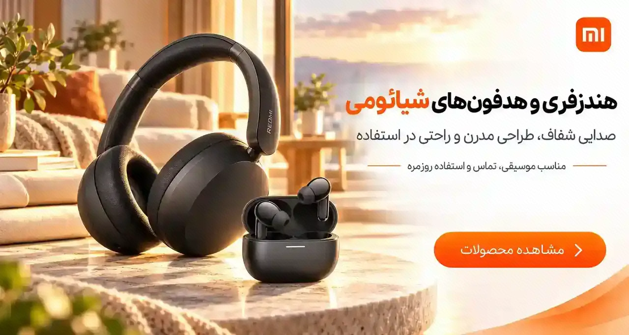 هدفون‌های بی‌سیم شیائومی با کیس شارژ