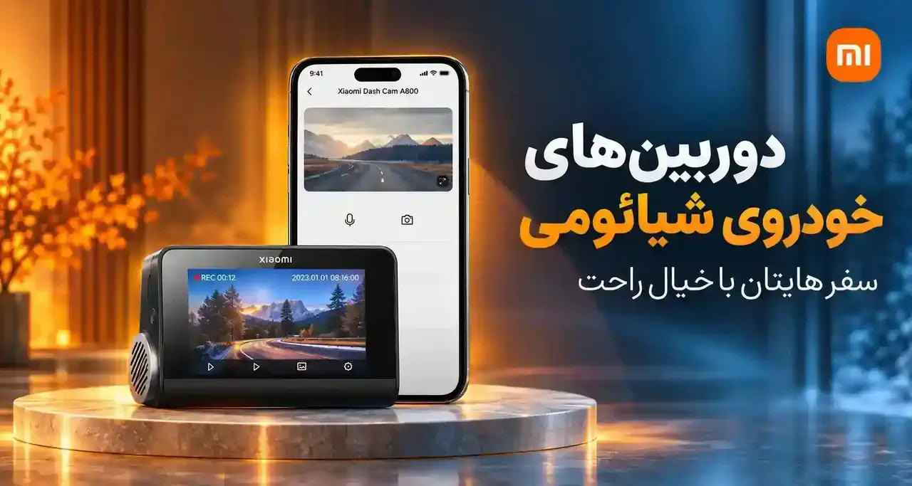 دوربین ثبت وقایع خودرو کنار گوشی