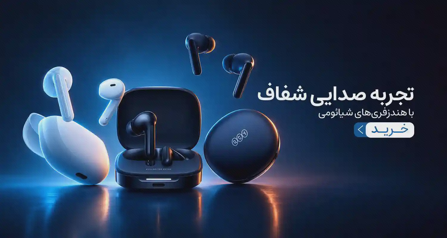 هدفون‌های بی‌سیم شیائومی با کیس شارژ