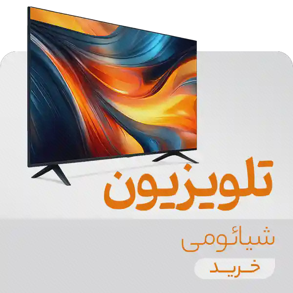 تلویزیون شیائومی با تصویر انتزاعی نارنجی و آبی