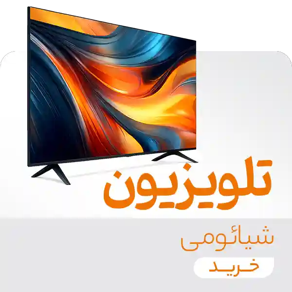 تلویزیون شیائومی با تصویر انتزاعی نارنجی و آبی
