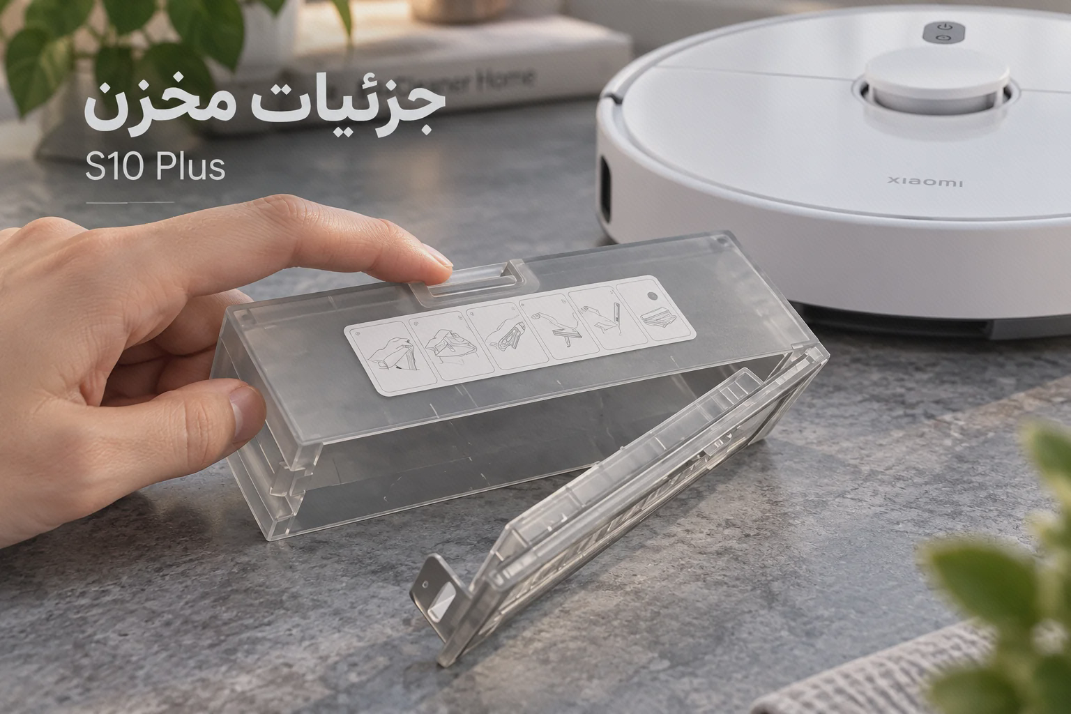 درپوش باریک بازشده و قفل مخزن زبالهٔ S10 Plus کنار جارو سفید شیائومی