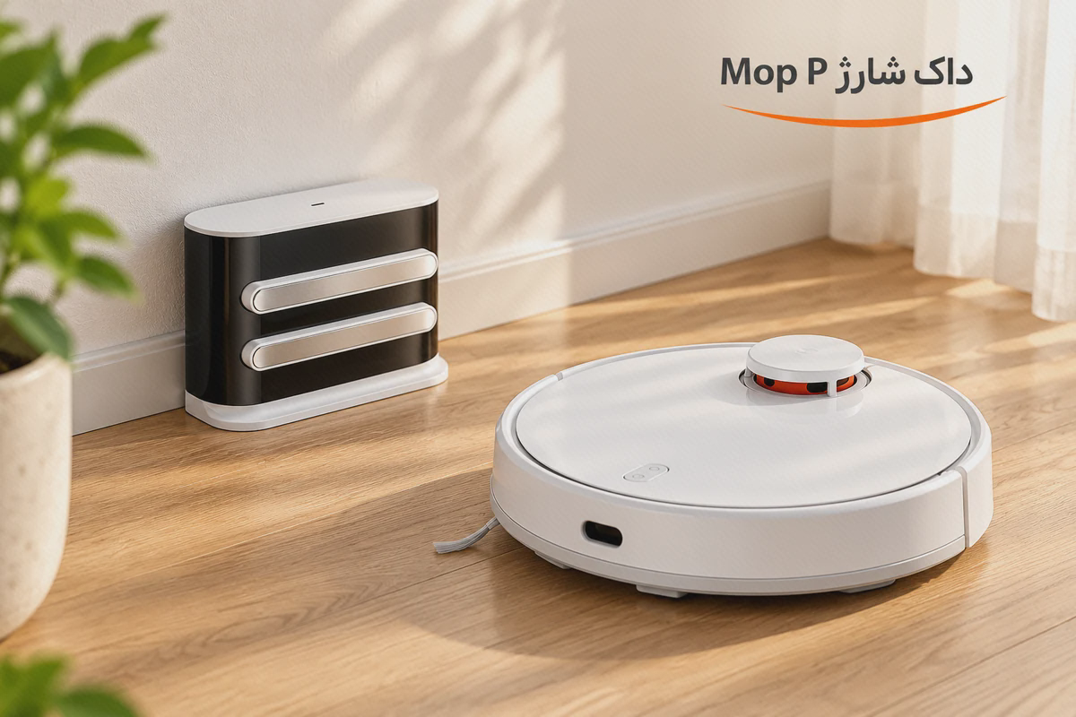 داک شارژ Mop P با دو نوار فلزی، کنار جارو سفید شیائومی روی کف چوبی خانه
