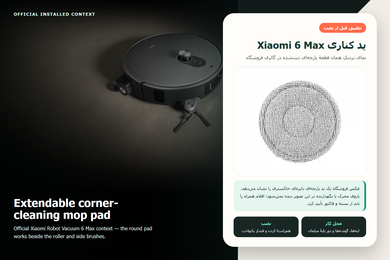 پد پارچه‌ای دایره‌ای خاکستری Xiaomi 6 Max کنار نمای رسمی دستگاه و محل کار پد گوشه‌زن