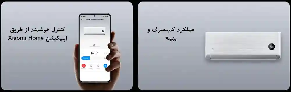 معرفی کولر گازی جدید Mijia Air Conditioner GentleAir 7.0 kW - تصویر توضیحات 3