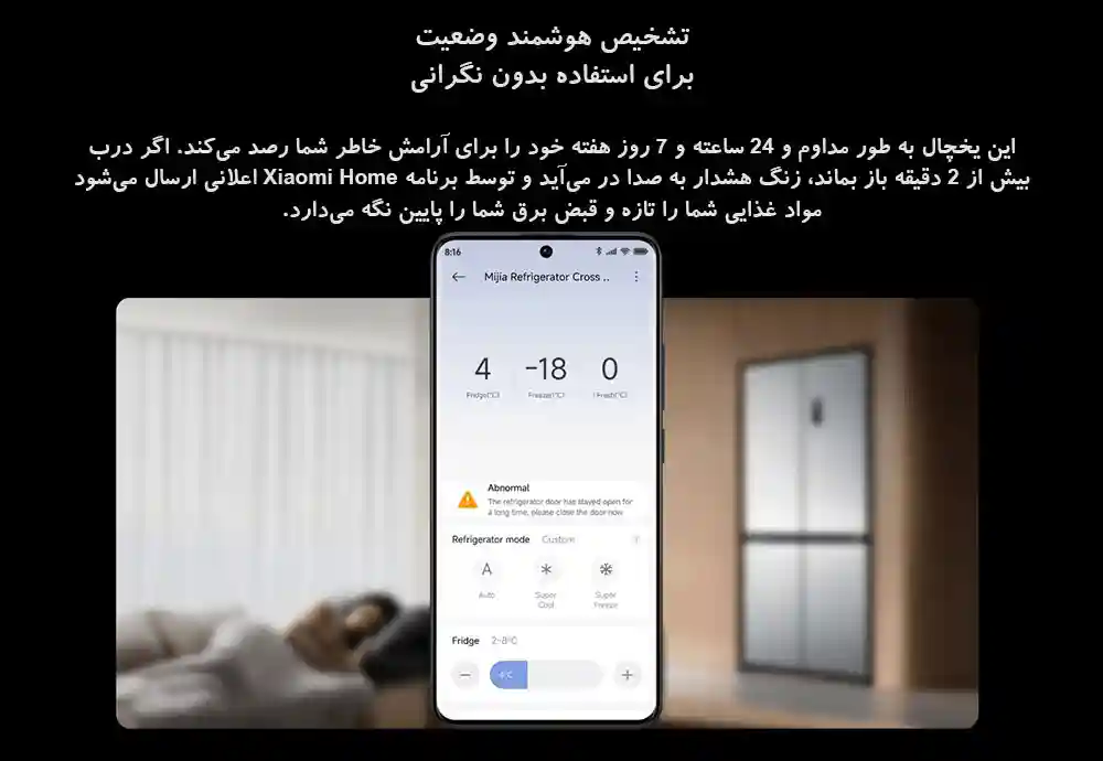 معرفی یخچال شیائومی مدل Mijia Refrigerator Cross Door 502L - تصویر توضیحات 6