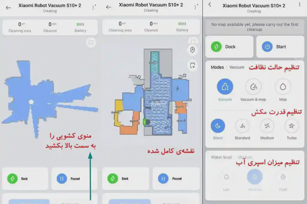 نقشه و تنظیمات نظافت جارو در Xiaomi Home سه صفحه Xiaomi Home شامل نقشه خانه، نقشه اتاقها و کنترل حالت نظافت، مکش و آب