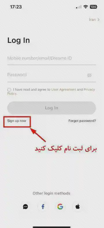 راهنمای لینک ثبتنام در صفحه ورود Dreamehome صفحه ورود Dreamehome با کادر قرمز دور لینک ثبتنام و فلش راهنمای فارسی