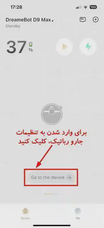 ورود به صفحه جارو در برنامه Dreamehome صفحه Dreamehome با عدد ۳۷ درصد و دکمه Go to the device مشخصشده با فلش قرمز