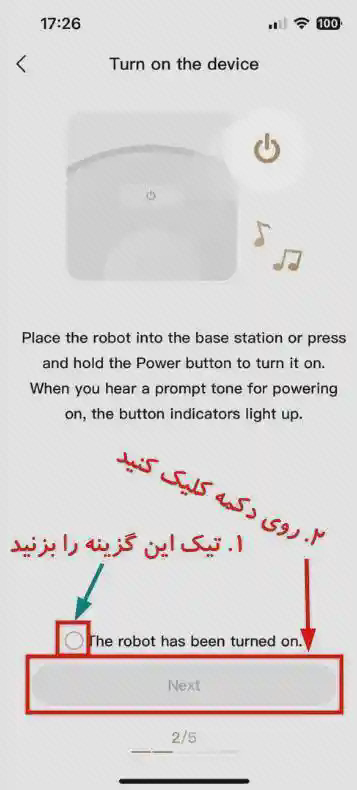مرحله روشن کردن جارو در برنامه Dreamehome صفحه Turn on the device در Dreamehome با طرح دکمه روشن کردن جارو و کادر راهنما دور گزینه پایین