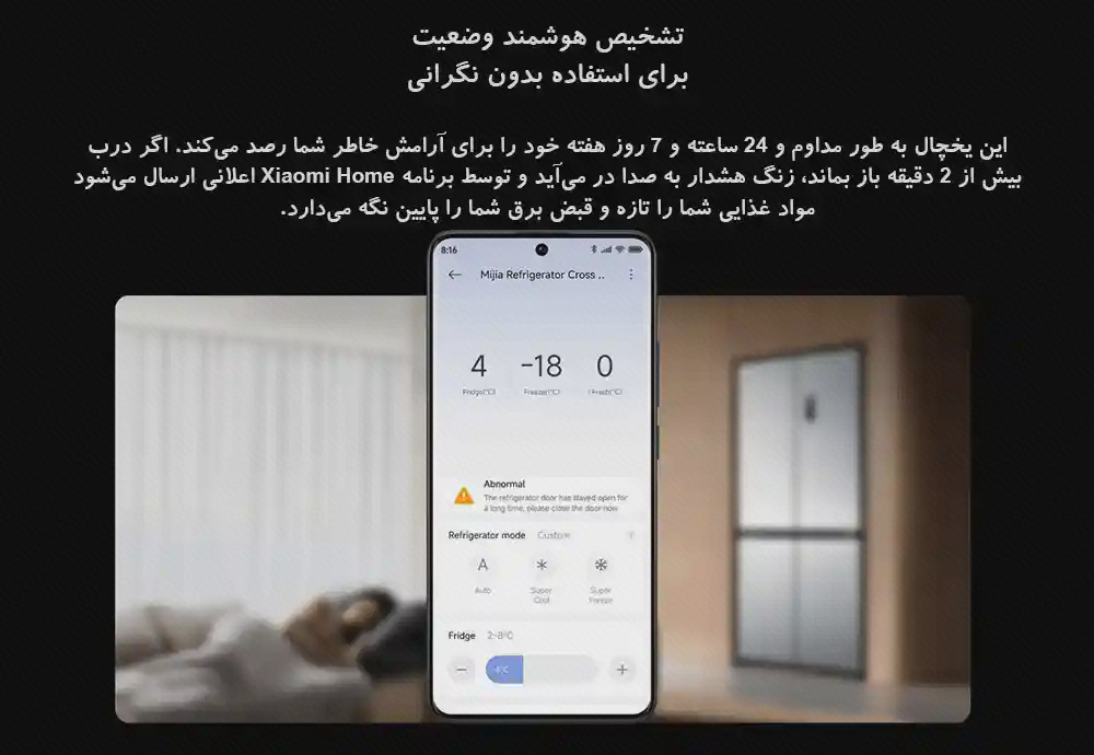 پوستر هشدارهای وضعیت یخچال Mijia 502L پوستر فارسی وضعیت هوشمند یخچال 502L با صفحه گوشی دارای هشدار و یخچال در پسزمینه