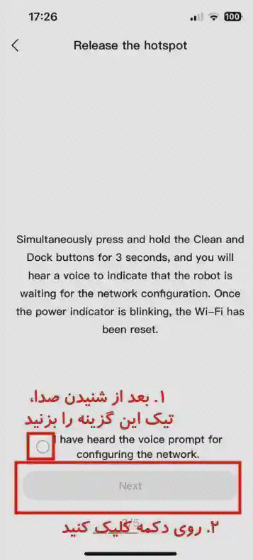 مرحله فعال کردن شبکه جارو در Dreamehome صفحه Release the hotspot در Dreamehome با توضیح فعال کردن شبکه و علامتگذاری گزینه تأیید