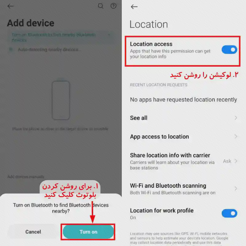 مجوزهای بلوتوث و مکان برای Xiaomi Home دو صفحه درخواست روشن کردن Bluetooth و تنظیم Location گوشی با توضیحات فارسی