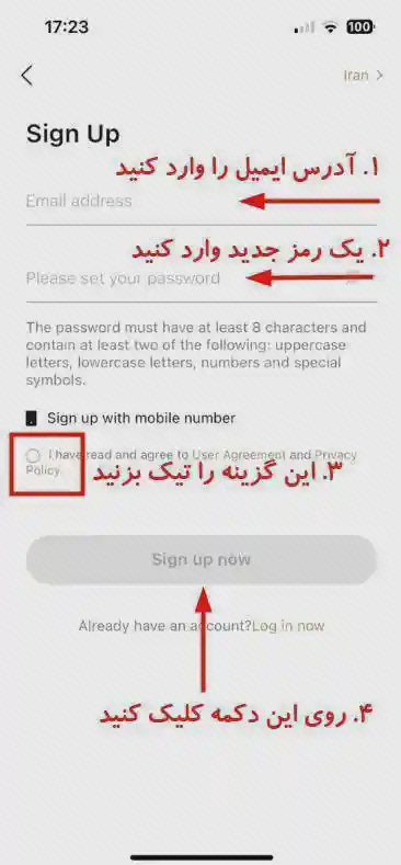 راهنمای فرم ثبتنام برنامه Dreamehome صفحه ثبتنام Dreamehome با توضیحات فارسی کنار ایمیل، رمز، گزینه توافق و دکمه ثبتنام