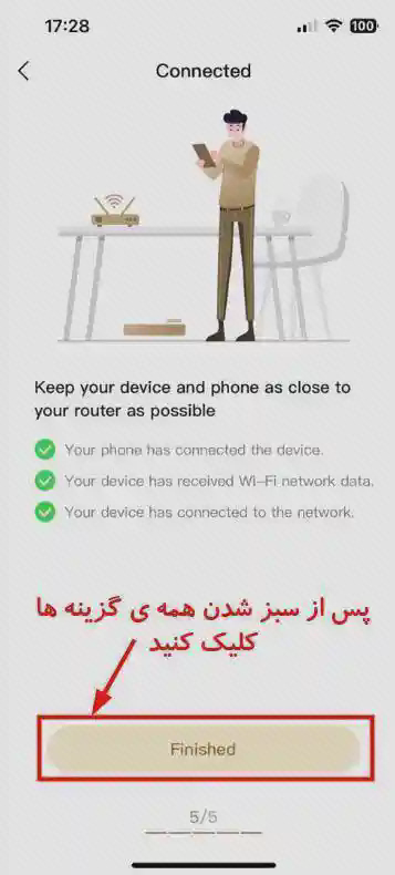 صفحه پایان اتصال جارو در برنامه Dreamehome صفحه Connected برنامه Dreamehome با نشانهای سبز و کادر قرمز دور دکمه Finished