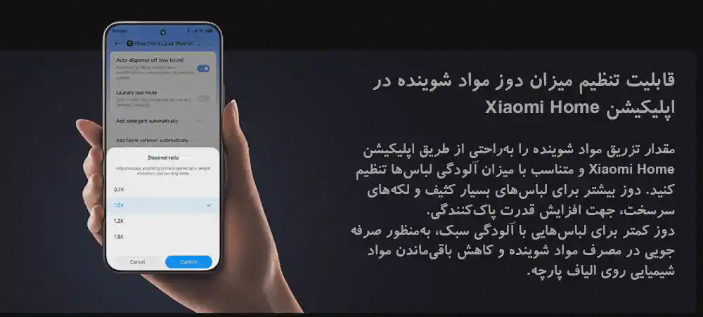 پوستر تنظیم شوینده در برنامه لباسشویی Mijia گوشی در دست با صفحه تنظیم مواد شوینده و متن فارسی کنار تصویر در پوستر لباسشویی Mijia