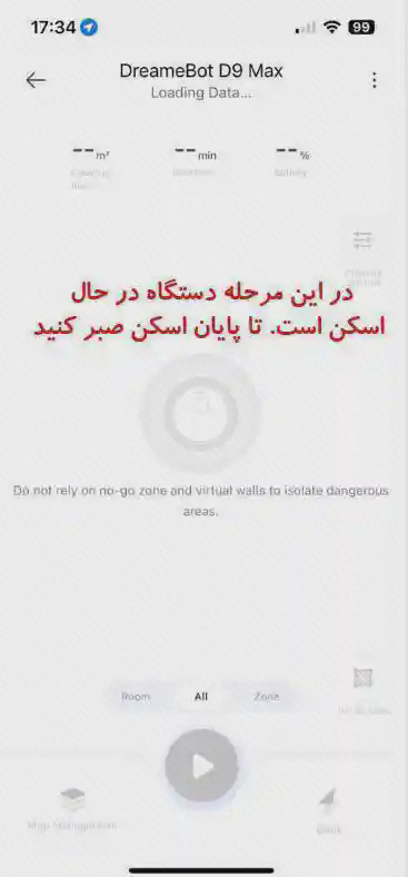 صفحه آغاز ساخت نقشه در برنامه Dreamehome صفحه Dreamebot D9 Max با نشان چرخان ساخت نقشه و توضیح فارسی روی بخش سفید صفحه