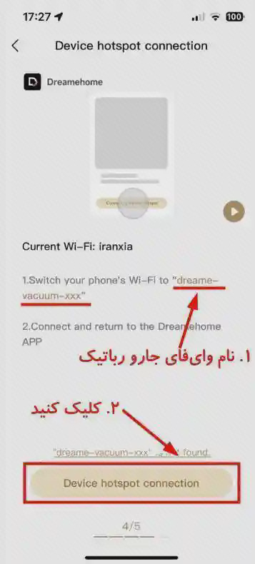 مرحله اتصال گوشی به شبکه جارو در Dreamehome صفحه اتصال به شبکه دستگاه در Dreamehome با نام وایفای جارو و فلش به دکمه پایین