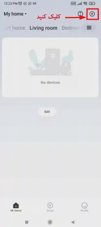علامت افزودن دستگاه در Xiaomi Home صفحه اصلی Xiaomi Home با کادر قرمز دور علامت افزودن در گوشه بالای صفحه