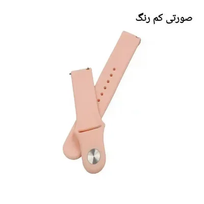 بند سیلیکونی صورتی کم‌رنگ ساعت شیائومی ۲۰ میلی‌متری