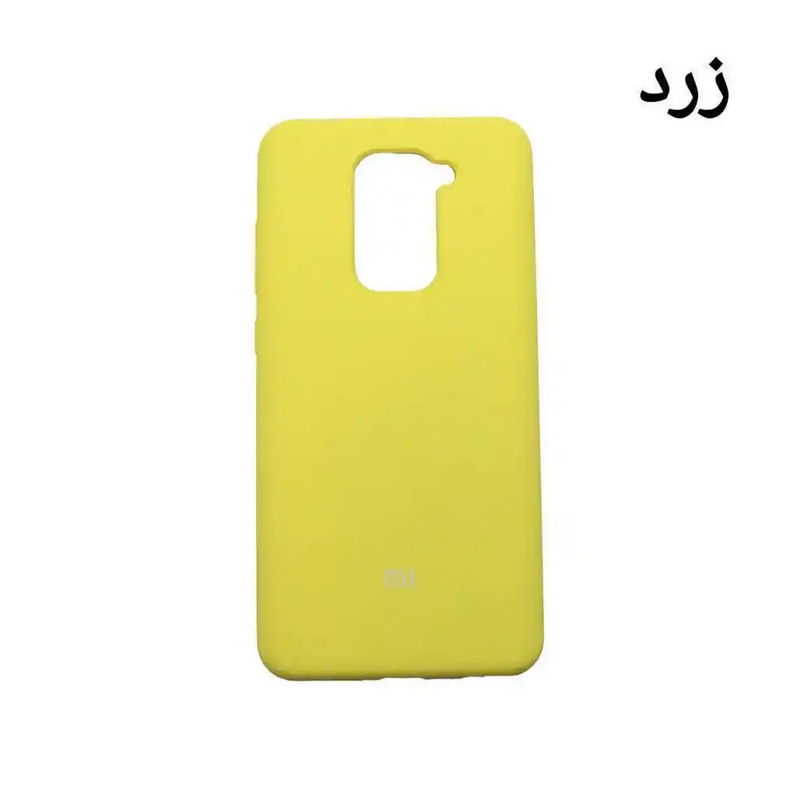 کاور سیلیکونی زرد شیائومی Redmi Note 9 با لوگوی Mi