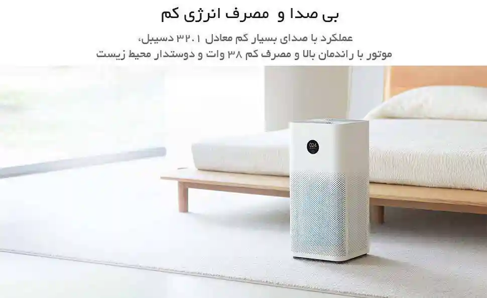 تصفیه هوای شیائومی مدل 3H - ویژگی های فنی تصفیه هوای شیائومی مدل 3H