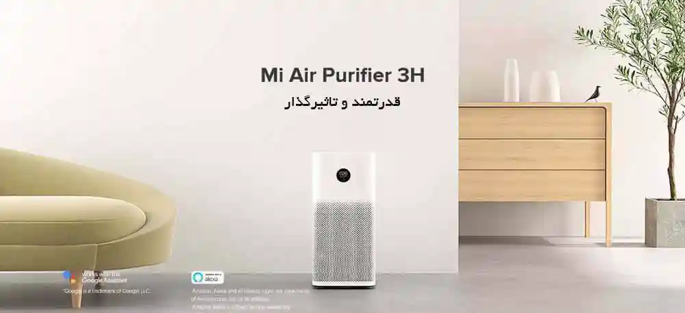 تصفیه هوای شیائومی مدل 3H - تصویر توضیحات 1