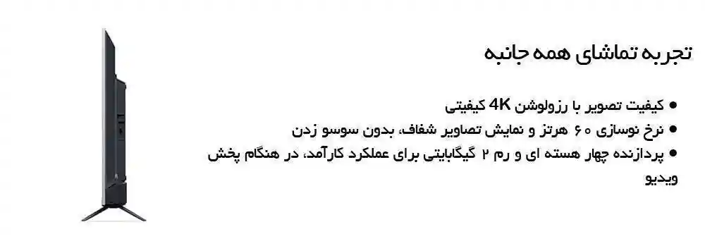 تلویزیون هوشمند شیائومی مدل 4S سایز 43 اینچ - طراحی بدون مرز