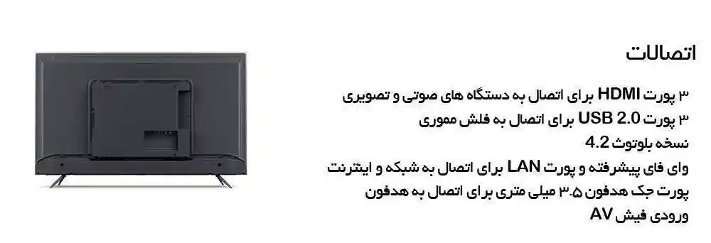 تلویزیون هوشمند شیائومی مدل 4S سایز 43 اینچ - سخت افزار