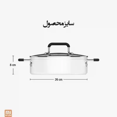 اندازه قابلمه چندمنظوره Xiaomi ابعاد قابلمه چندکاره شیائومی با قطر ۲۶ و ارتفاع ۸ سانتیمتر