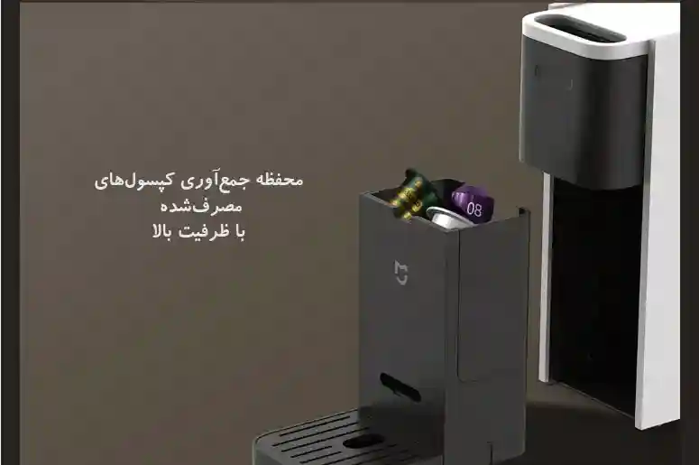 دستگاه قهوه ساز کپسولی شیائومی مدل Mijia S1301-N1 - مناسب برای انواع فنجان - نمای 2