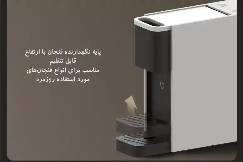 دستگاه قهوه ساز کپسولی شیائومی مدل Mijia S1301-N1 - مناسب برای انواع فنجان