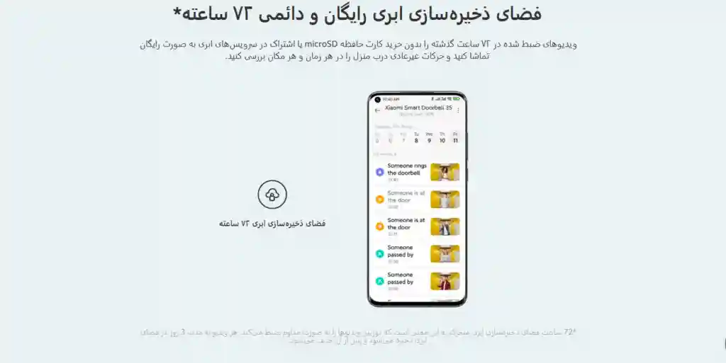 زنگ درب هوشمند شیائومی مدل Doorbell 3S - تصویر توضیحات 11