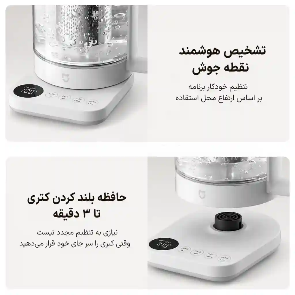 کتری برقی 1.5 لیتری شیائومی مدل Mijia N1 MJDGNYSH01DEM (ورژن چین) - تصویر توضیحات 5