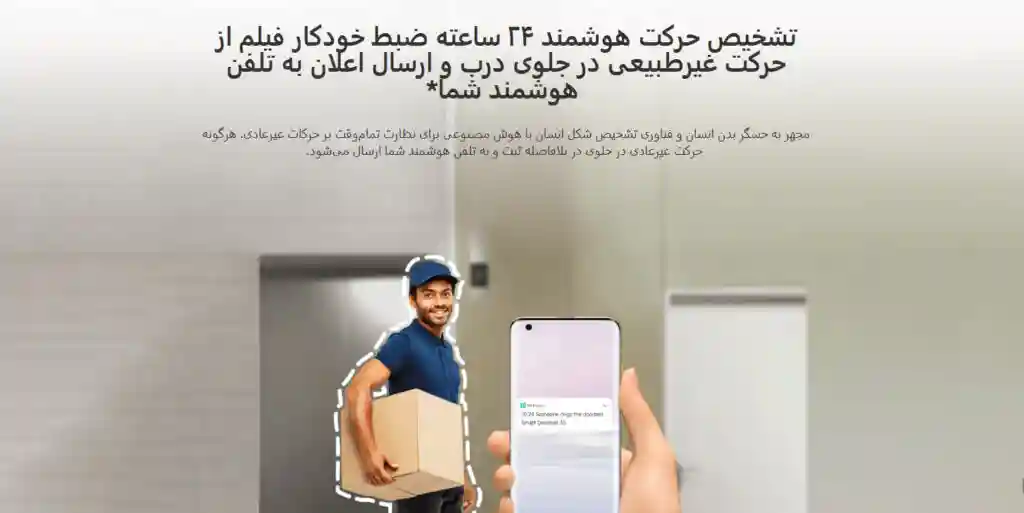 زنگ درب هوشمند شیائومی مدل Doorbell 3S - تصویر توضیحات 9