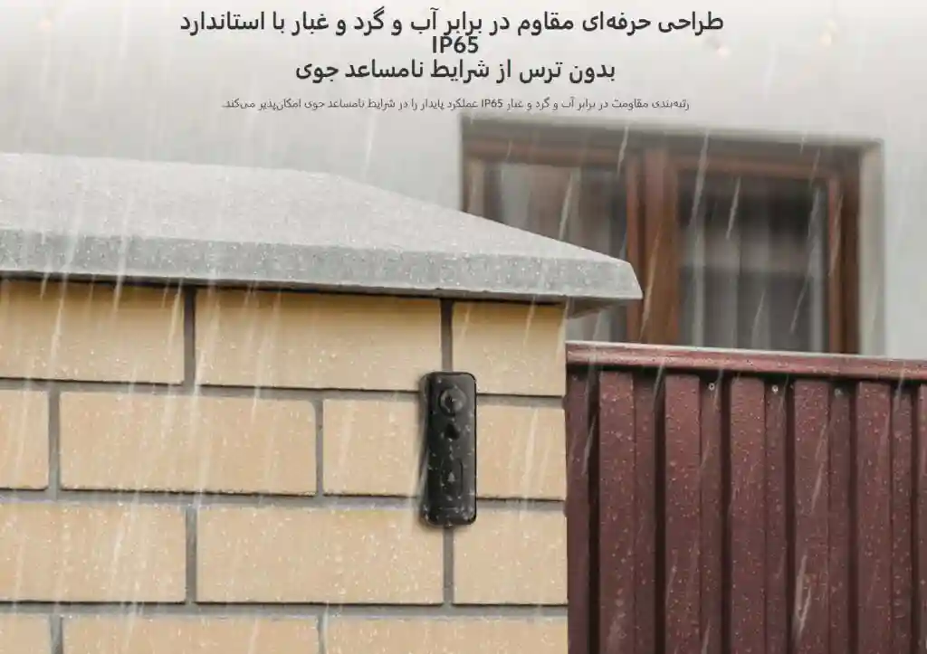 زنگ درب هوشمند شیائومی مدل Doorbell 3S - تصویر توضیحات 5