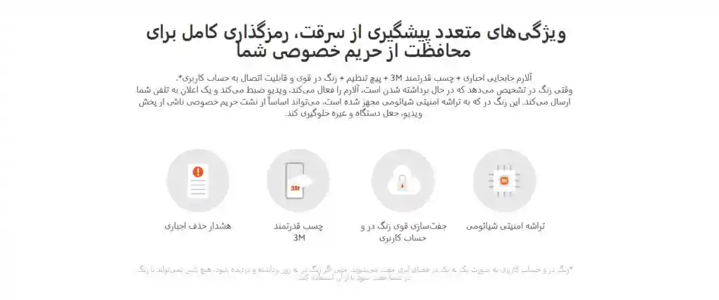 زنگ درب هوشمند شیائومی مدل Doorbell 3S - تصویر توضیحات 8