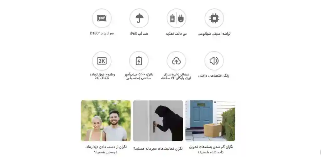 زنگ درب هوشمند شیائومی مدل Doorbell 3S - تصویر توضیحات 12
