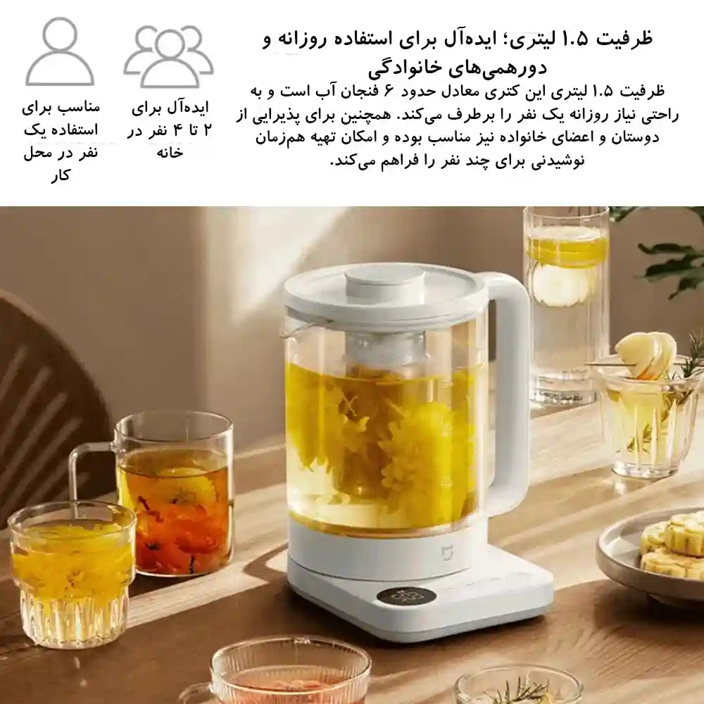 کتری برقی 1.5 لیتری شیائومی مدل Mijia N1 MJDGNYSH01DEM (ورژن چین) - تصویر توضیحات 11