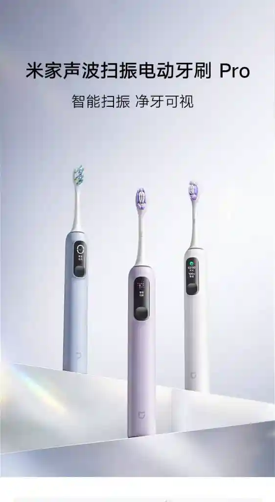 مسواک برقی شیائومی مدل Mijia Sonic Sweeping Electric Toothbrush Pro MES610 - تصویر توضیحات 1