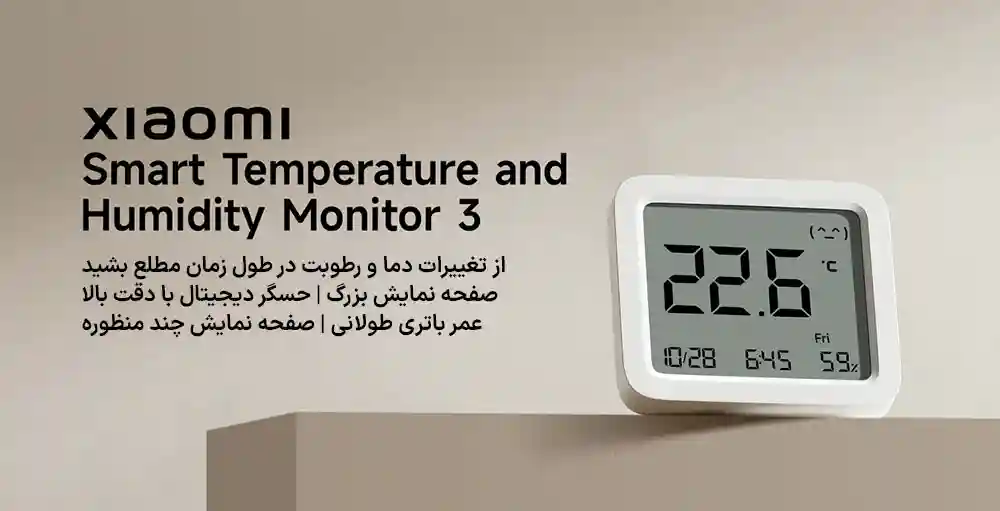 سنسور دما و رطوبت شیائومی مدل 3 MJWSD05MMC - تصویر توضیحات 1