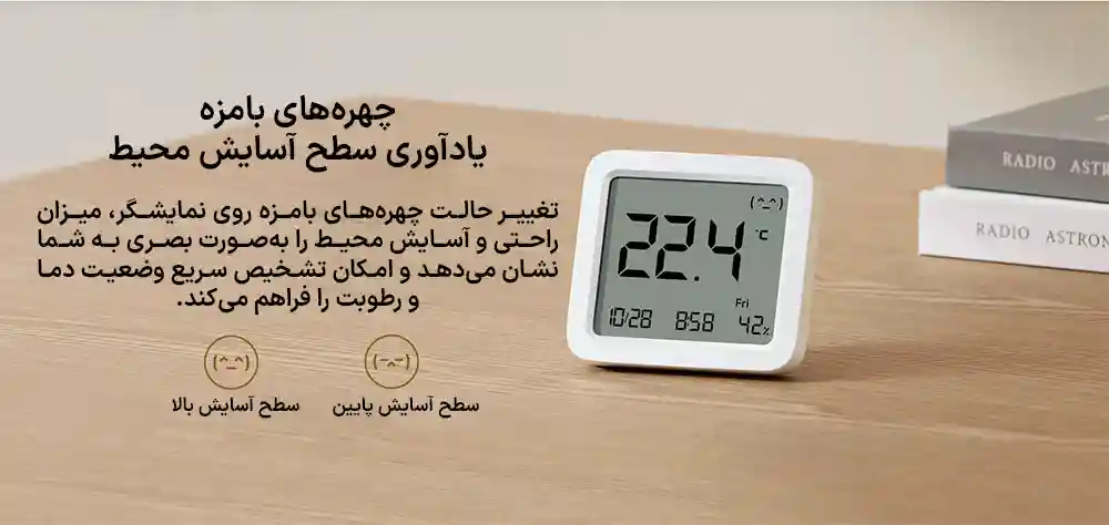سنسور دما و رطوبت شیائومی مدل 3 MJWSD05MMC - تصویر توضیحات 3