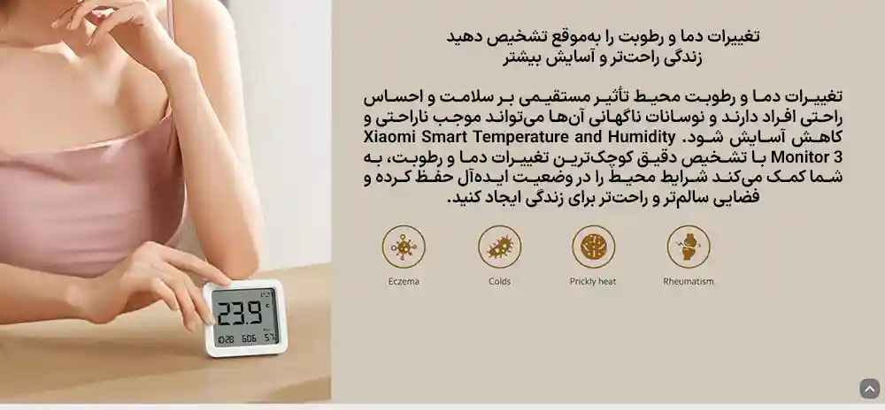 سنسور دما و رطوبت شیائومی مدل 3 MJWSD05MMC - تصویر توضیحات 6