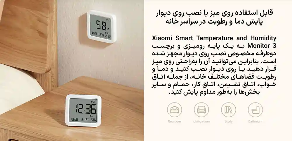 سنسور دما و رطوبت شیائومی مدل 3 MJWSD05MMC - تصویر توضیحات 10