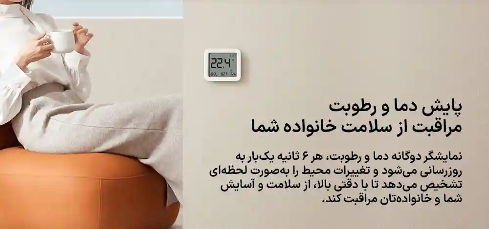 سنسور دما و رطوبت شیائومی مدل 3 MJWSD05MMC - تصویر توضیحات 11