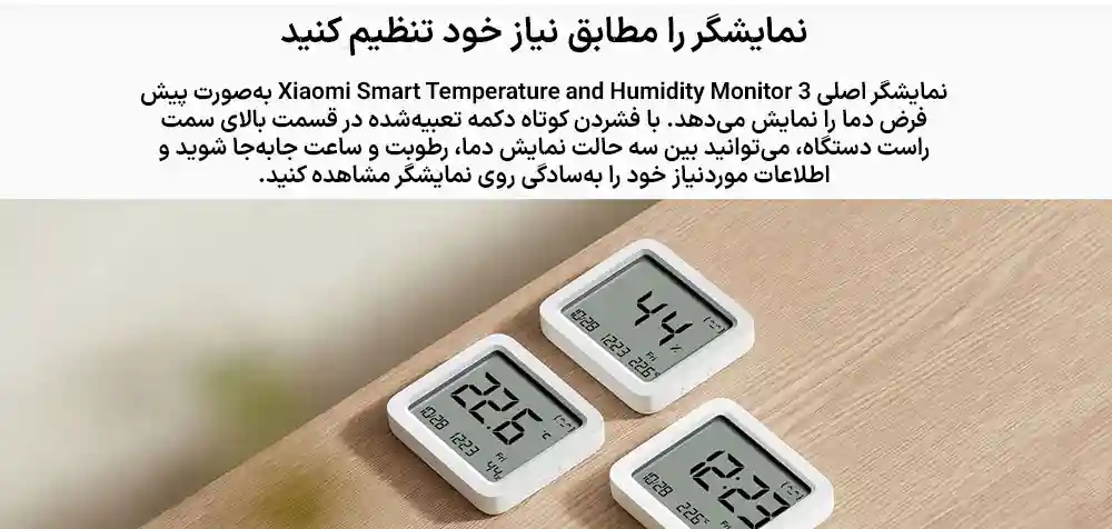 سنسور دما و رطوبت شیائومی مدل 3 MJWSD05MMC - تصویر توضیحات 2