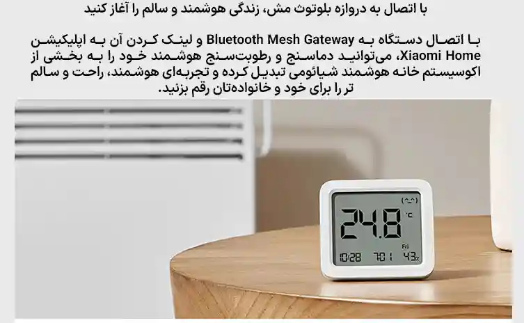 سنسور دما و رطوبت شیائومی مدل 3 MJWSD05MMC - تصویر توضیحات 7