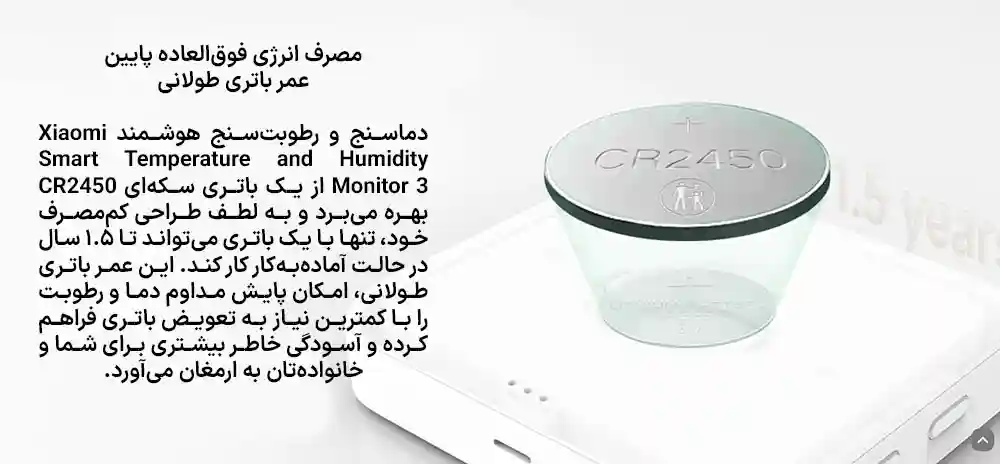 سنسور دما و رطوبت شیائومی مدل 3 MJWSD05MMC - تصویر توضیحات 5