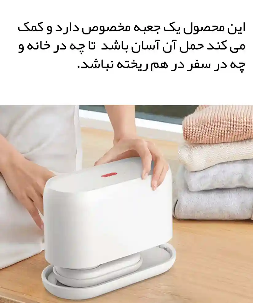 اتو بخار شیائومی مدل Deerma DEM-HS200 - اتو بخار دستی Deerma DEM-HS200 – راهحل ساده برای لباسهایی همیشه مرتب - نمای 5